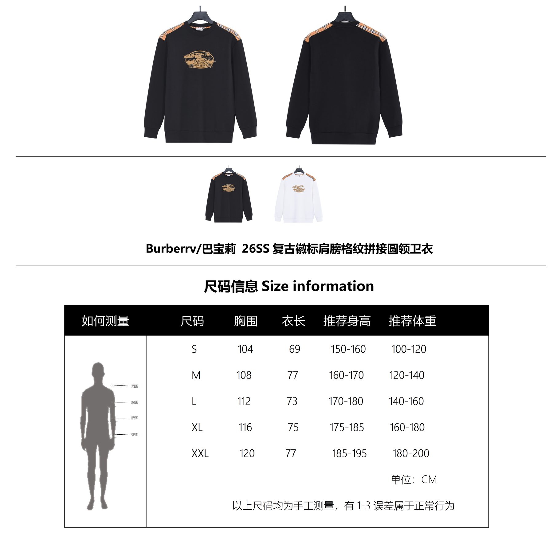 Burb*rry 26SS Vintage Logo Check Panel Crewneck Sweatshirt