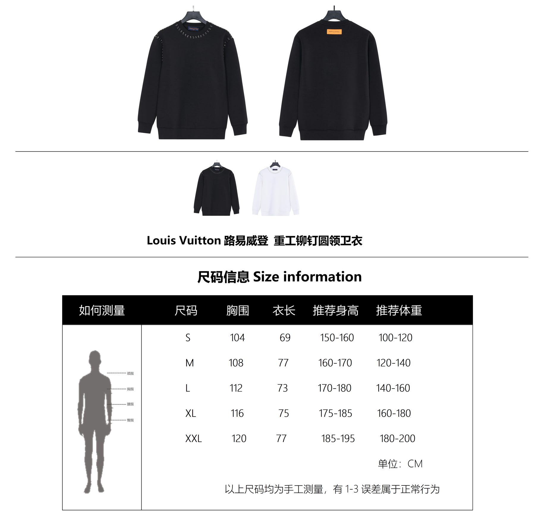 1V Studded Crewneck Sweatshirt