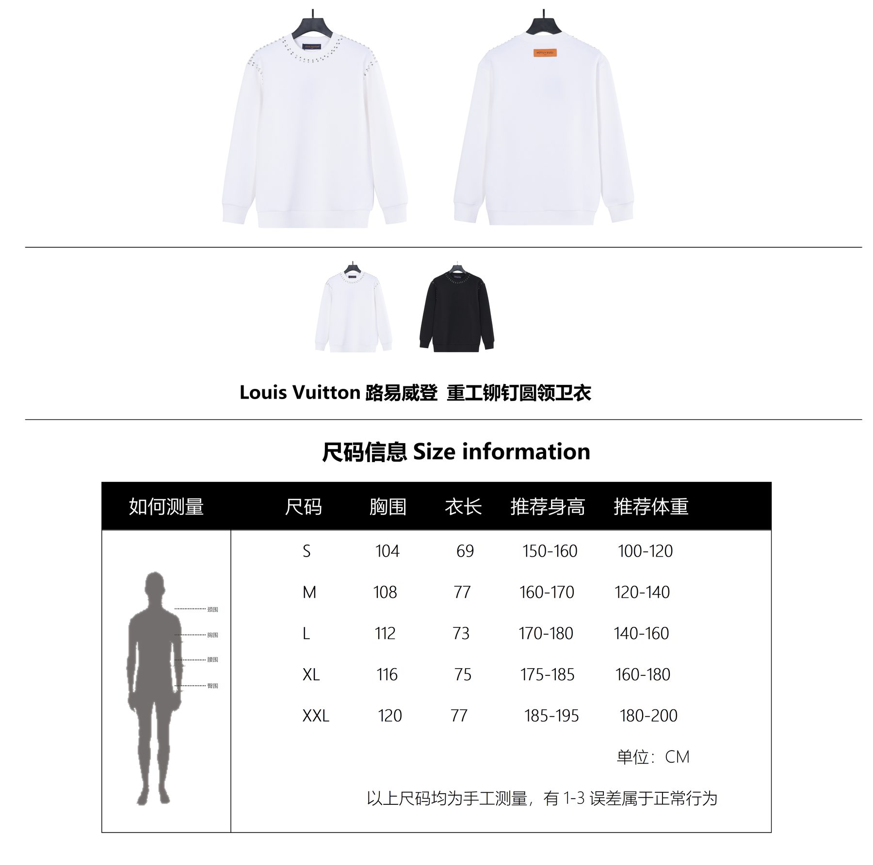 1V Studded Crewneck Sweatshirt