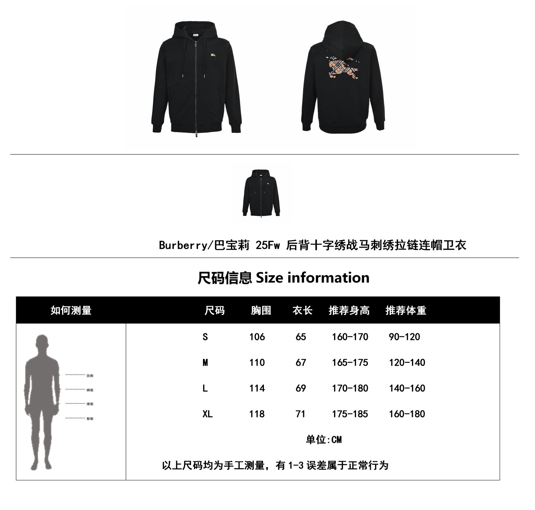 Burb*rry 25FW Cross Stitch Equestrian Knight Embroidered Zip Hoodie