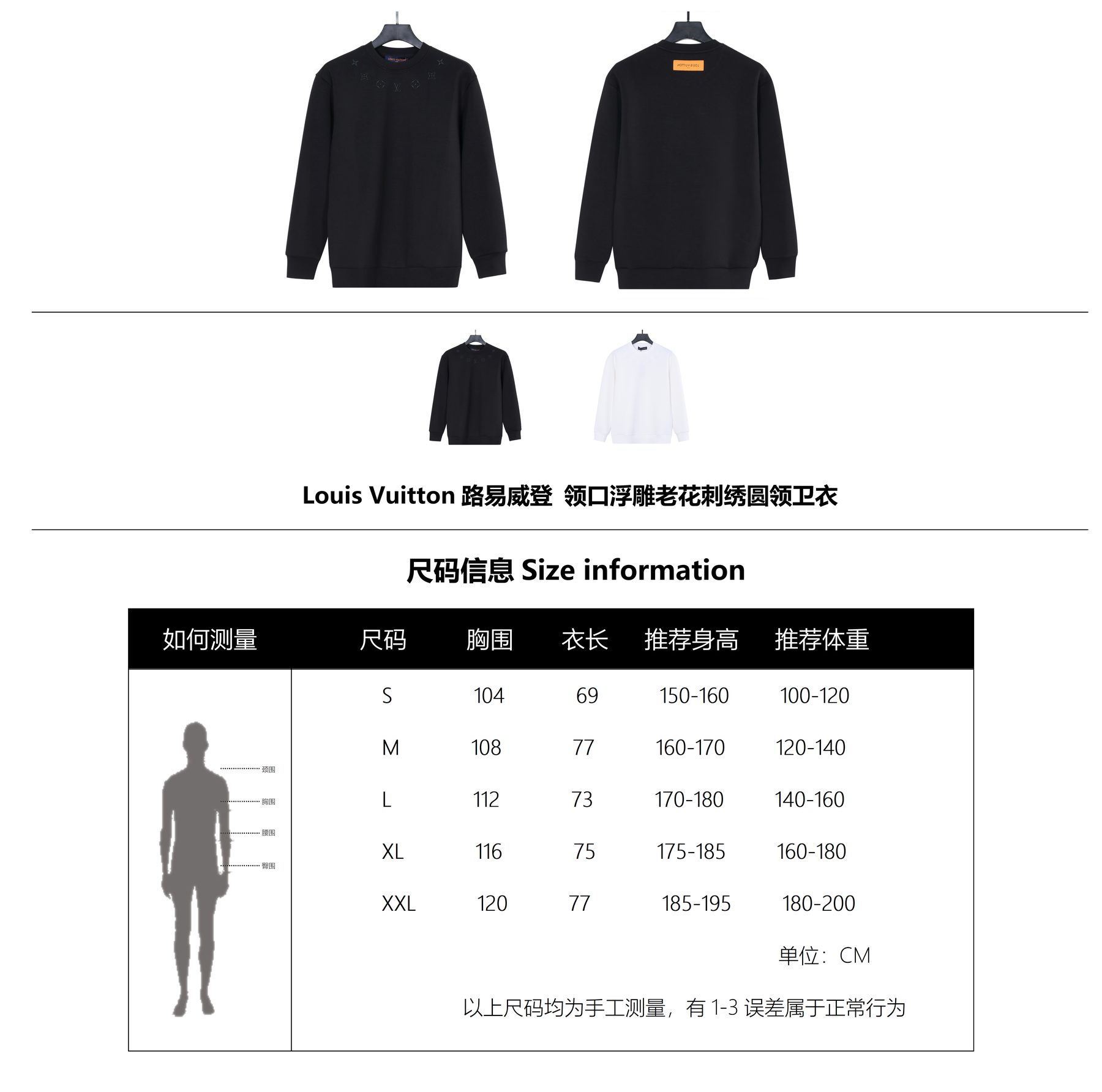 1V Embossed Monogram Collar Embroidered Crewneck Sweatshirt