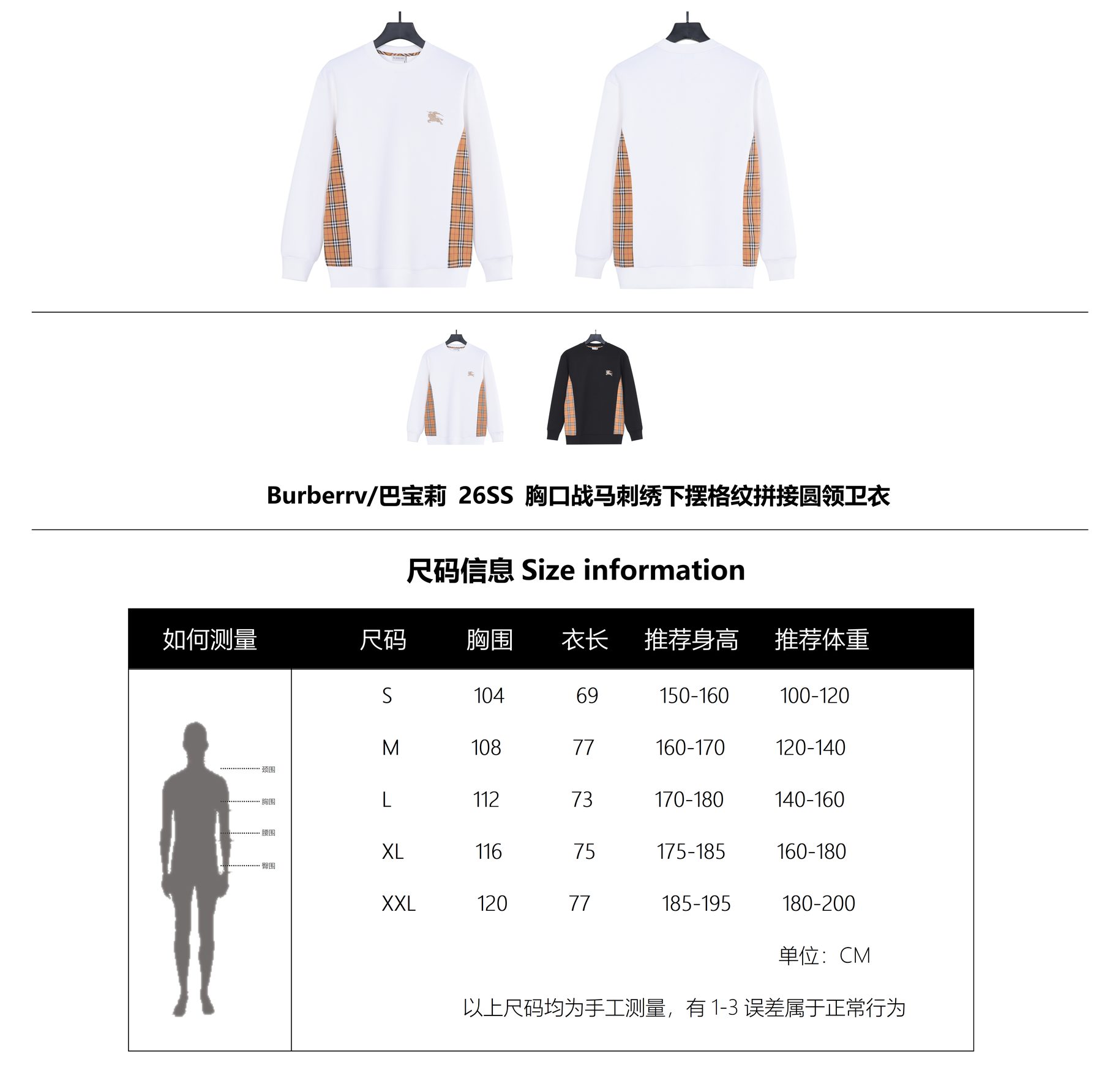 Burb*rry 26SS Equestrian Knight Embroidered Check Hem Crewneck Sweatshirt