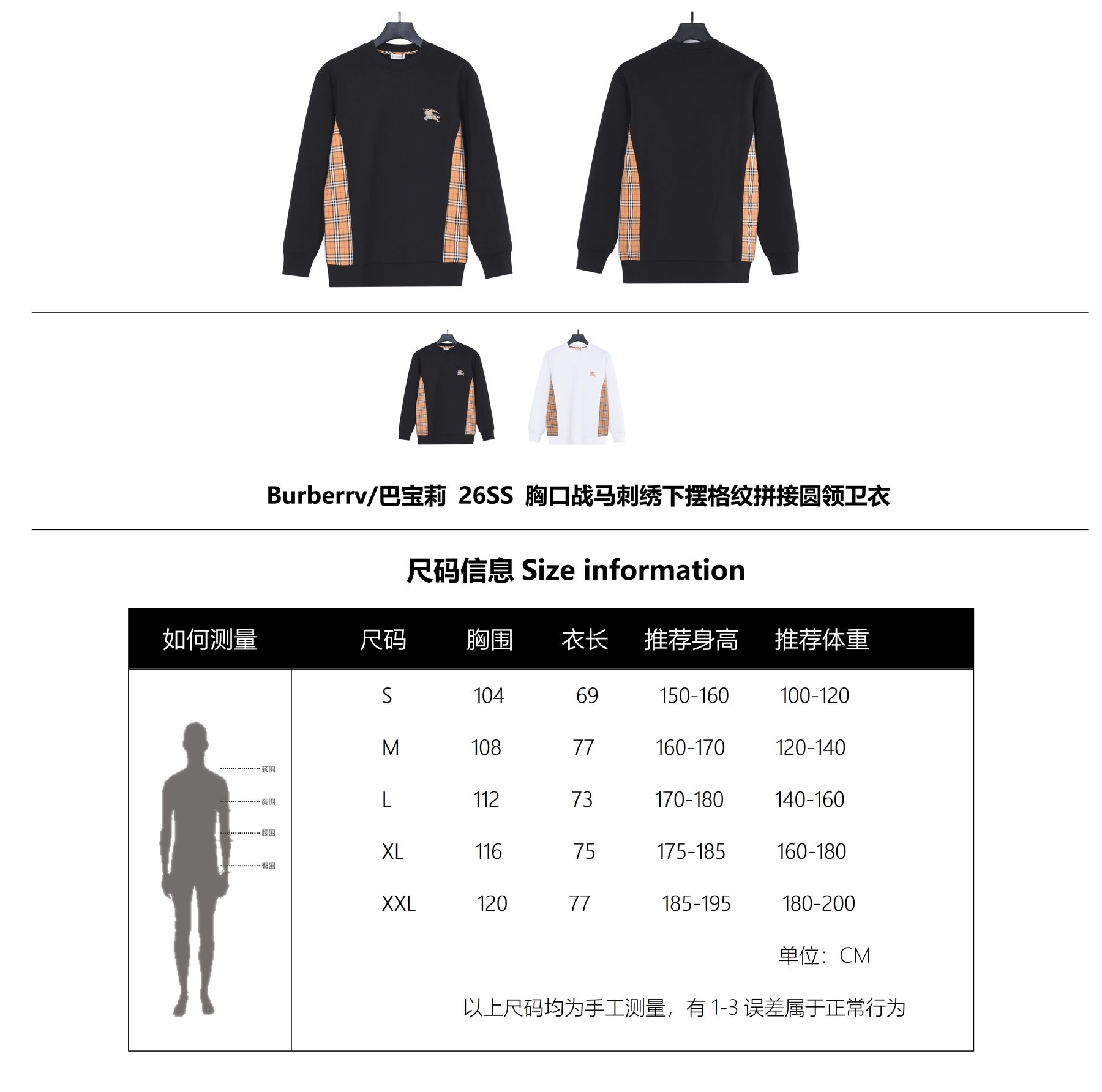 Burb*rry 26SS Equestrian Knight Embroidered Check Hem Crewneck Sweatshirt
