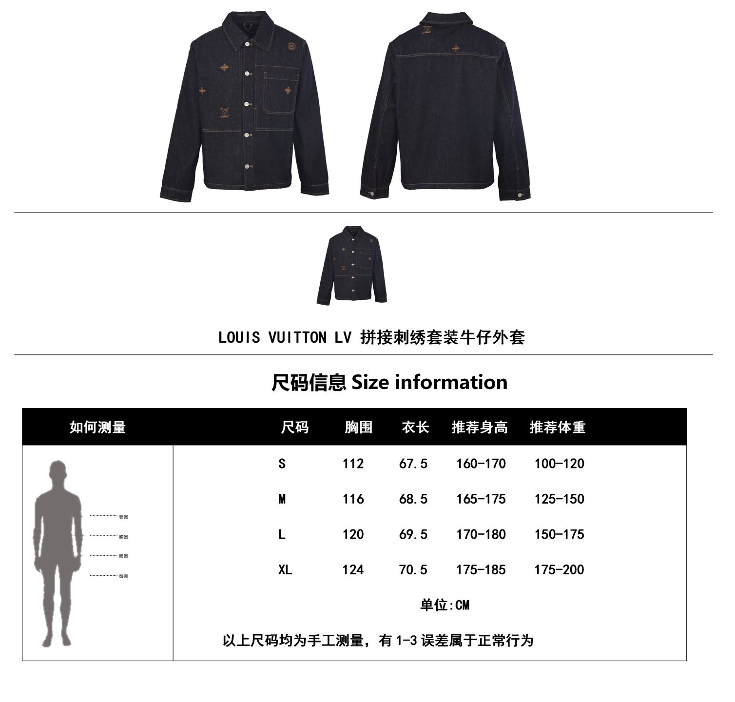 1V Patchwork Embroidered Denim Jacket