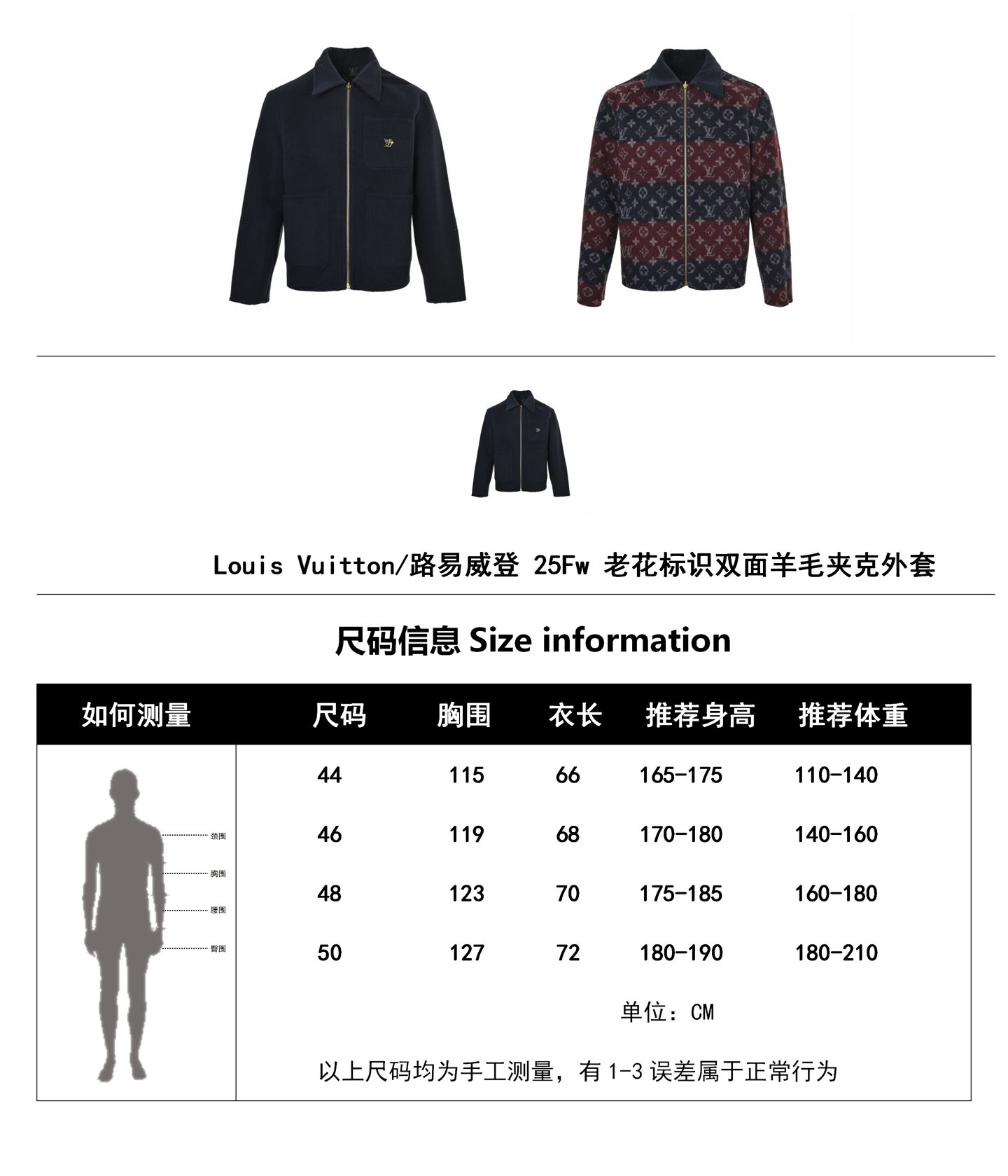 1V 25FW Reversible Monogram Wool Jacket
