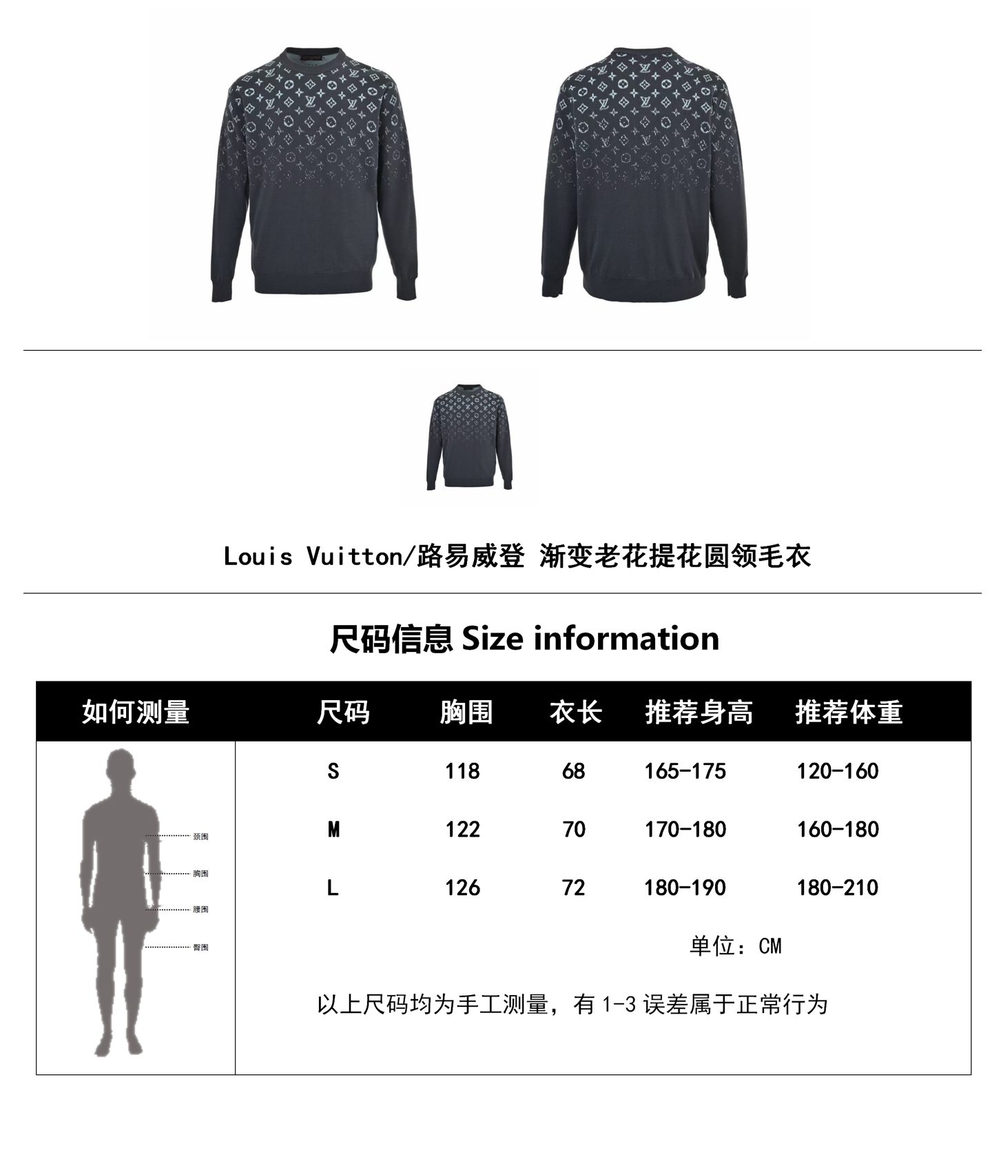 1V Gradient Monogram Jacquard Crewneck Sweater